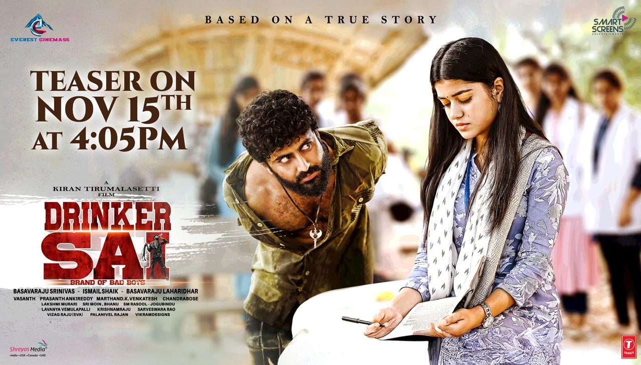 ఈ నెల 15న “డ్రింకర్ సాయి” మూవీ టీజర్ రిలీజ్
