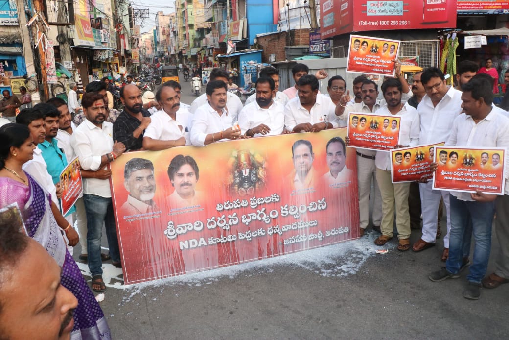 స్థానికుల‌కు ద‌ర్శ‌న భాగ్యం- పాల‌భిషేకం చేసిన జ‌న‌సేన పార్టీ శ్రేణులు