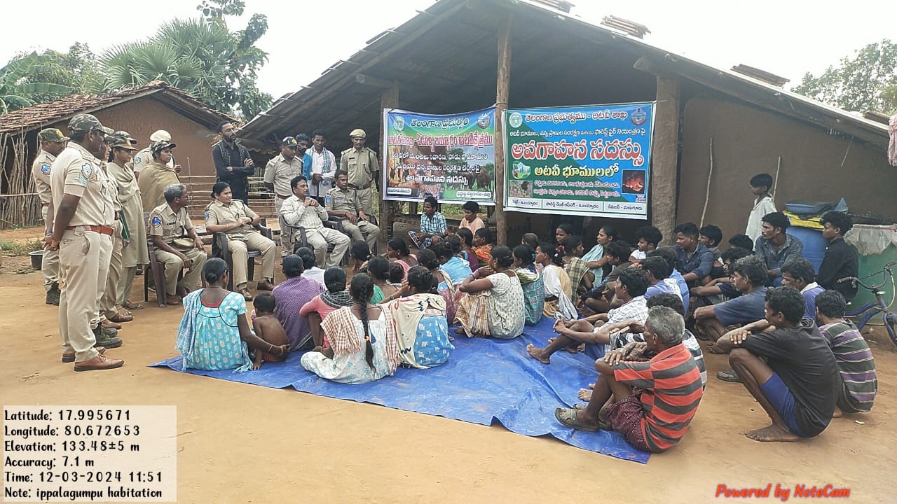అటవీ శాఖ ఆధ్వర్యంలో అవగాహన సదస్సు