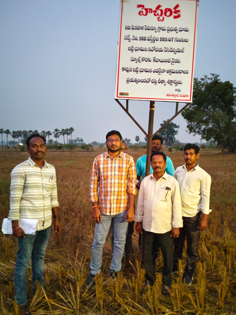 ప్రభుత్వ భూమిని ఆక్రమిస్తే కఠిన చర్యలు తాసిల్దార్ అద్దంకి నరేష్