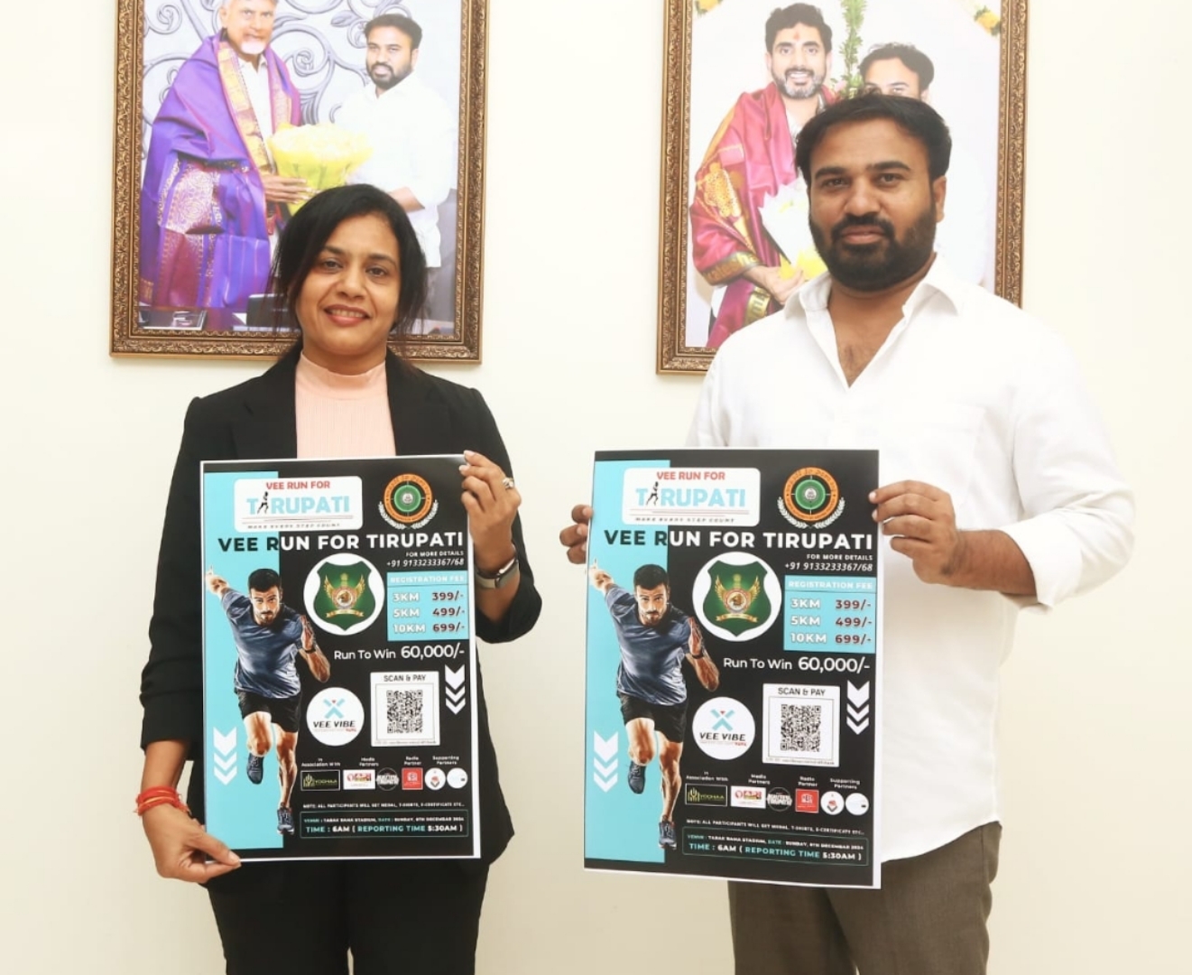 వీ రన్ ఫర్ తిరుపతి పోస్టర్ ను ఆవిష్కరించిన శాప్ చైర్మన్ అనిమిని రవి నాయుడు.