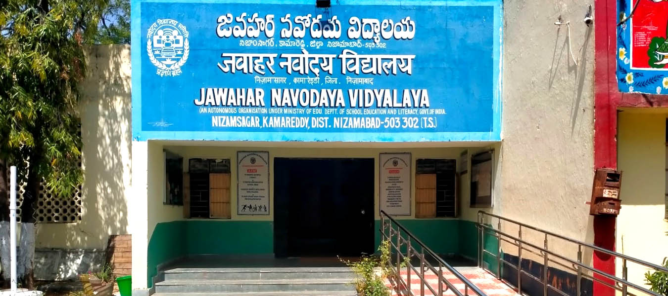 నేడు నవోదయ పరీక్ష.. సకాలంలో విద్యార్థులు పరీక్ష కేంద్రానికి చేరుకోవాలి.
