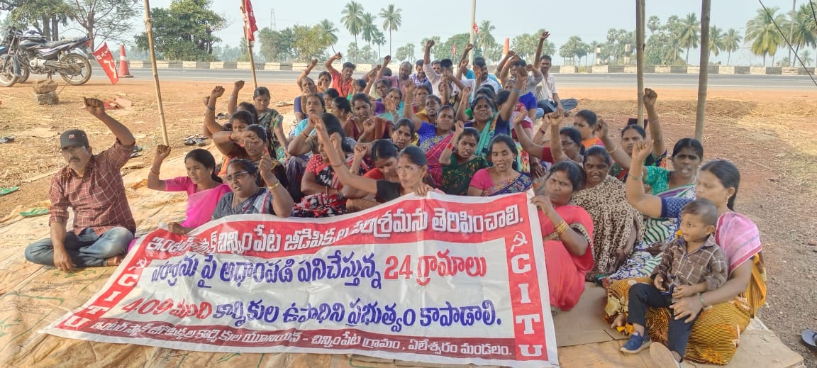 49 వ రోజుకు చేరినజీడిపిక్కల కార్మికుల నిరసన: