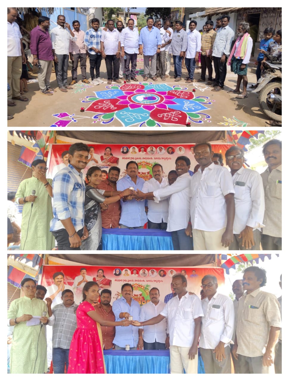 తిరుమాలిలో జనసేన పార్టీ ఆధ్వర్యంలో ముగ్గుల పోటీలు.