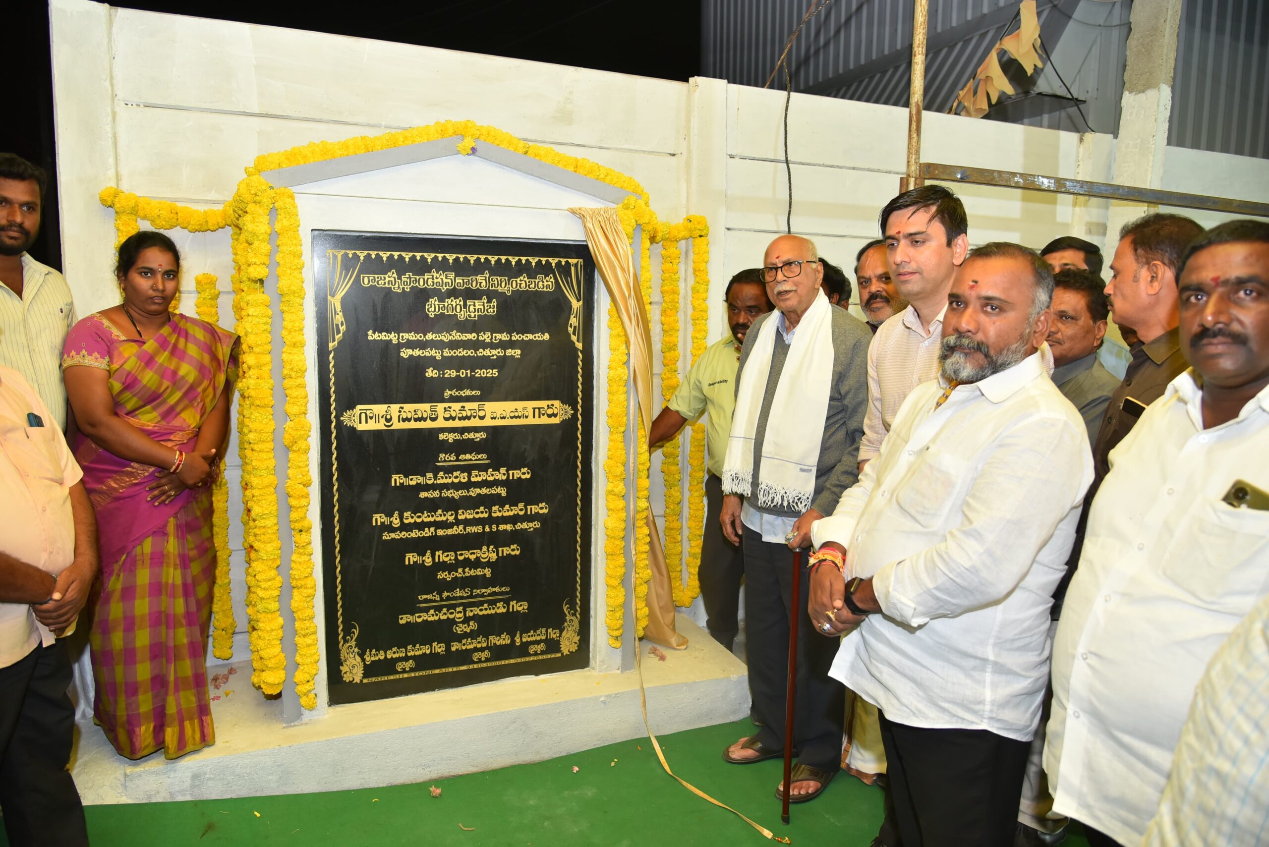 పేటమిట్ట గ్రామమునందు రాజన్న ఫౌండేషన్ సౌజన్యంతో నిర్మించిన భూగర్బ డ్రైనేజ్ మరియు గ్రామీణ పశువైద్యశాల నీ ప్రారంభించి అనంతరం మంగళ్ విద్యాలయం 24వ వార్షికోత్సవ వేడుకల్లో పాల్గొన్న చిత్తూరు జిల్లా కలెక్టర్ మరియు పూతలపట్టు ఎమ్మెల్యే