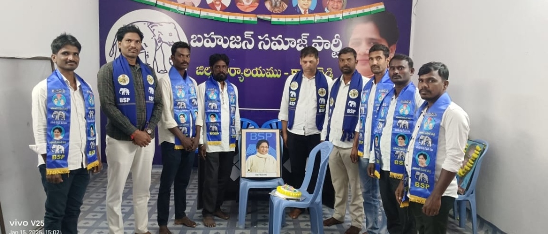 బహుజన సమాజ్ పార్టీ అధినేత మాయావతి జన్మదిన వేడుకలు