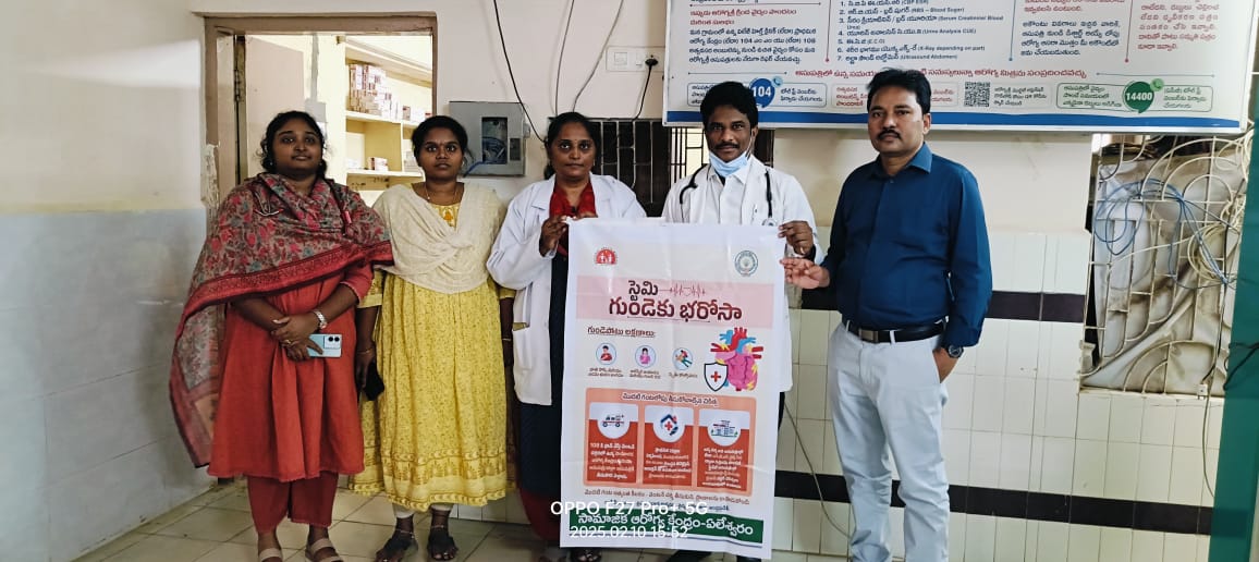 స్టెమి ఇంజక్షన్‌తో గంటలో గుండెకు భరోసా