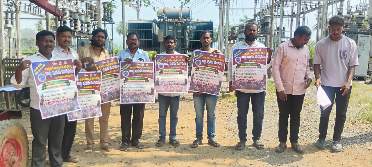 ఏపివిఎంఆర్ మహాసభను జయప్రదం చేయండి.