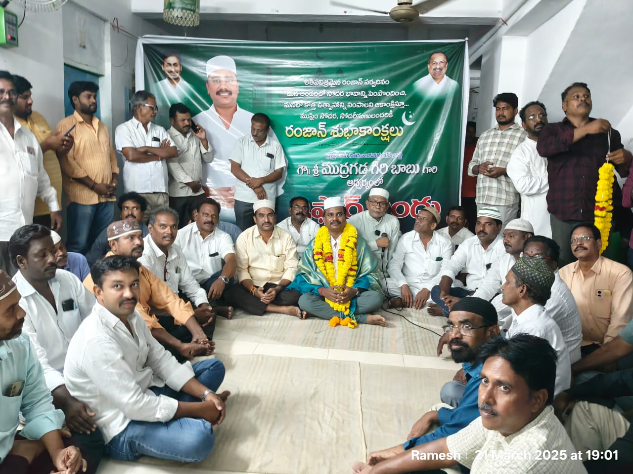 ఏలేశ్వరం ముస్లిం సోదరులకు ఇఫ్తార్ విందు ఏర్పాటు చేసిన వైసీపీ ఇంచార్జి ముద్రగడ