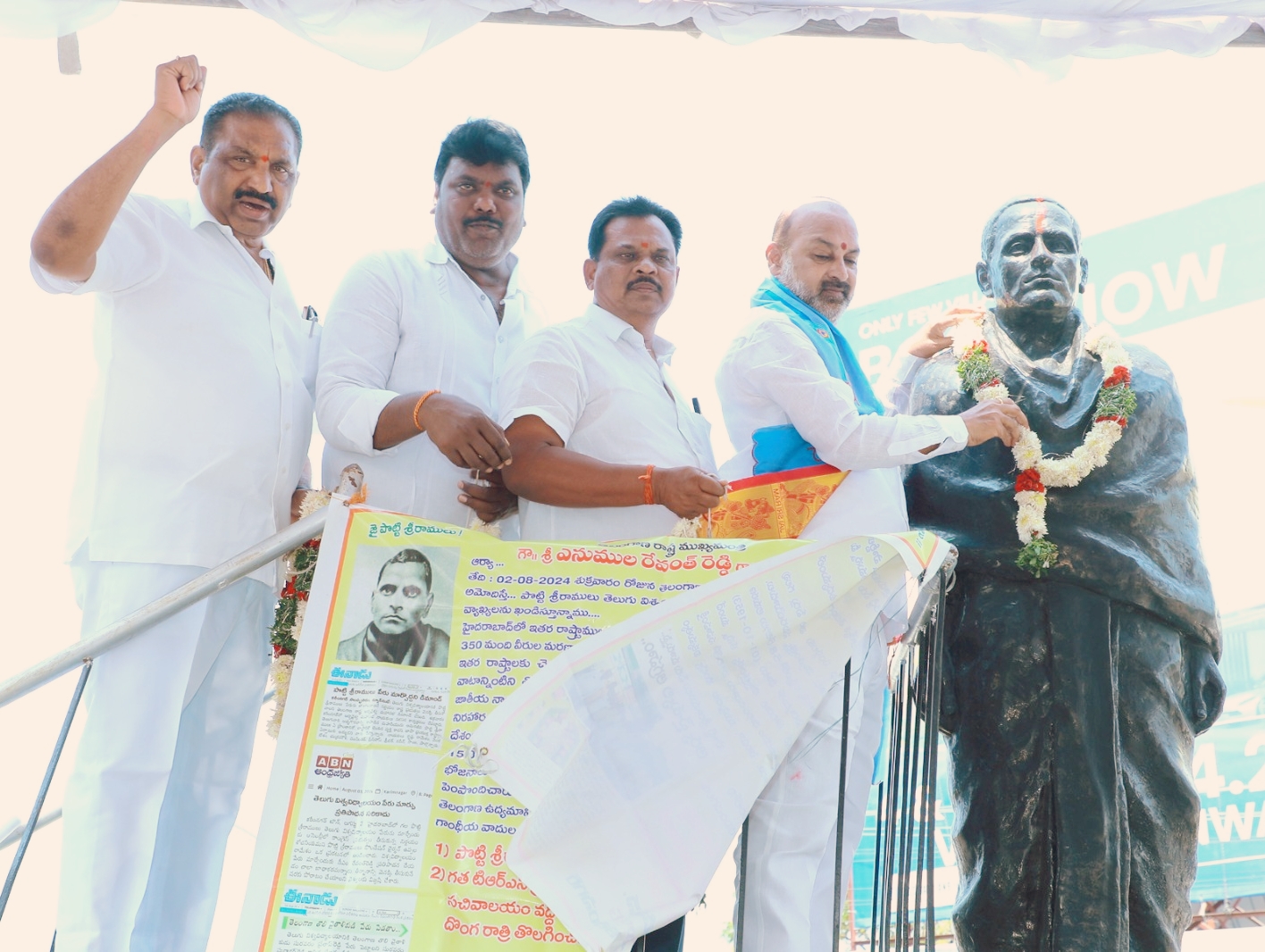 అమరజీవి పేరు మార్చడం సిగ్గుచేటు -కేంద్ర మంత్రి బండి సంజయ్.