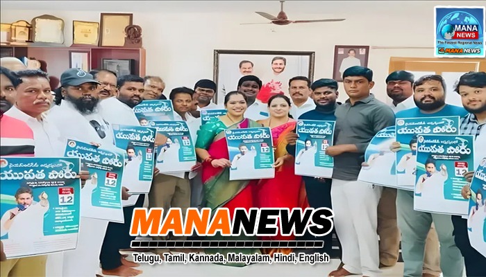 యువత పోరు కార్యక్రమాన్ని విజయవంతం చేయండి – కృపా లక్ష్మి