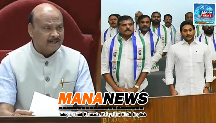 వైయస్ జగన్ మోహన్ రెడ్డికి ఎల్ఓపీ హోదా మంజూరు చేయలేం.. స్పీకర్ సి. అయ్యన్నపాత్రుడు 