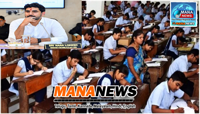 టెన్త్ పరీక్షల అభ్యర్ధులకు విద్యామంత్రి లోకేష్ సూచనలు..!