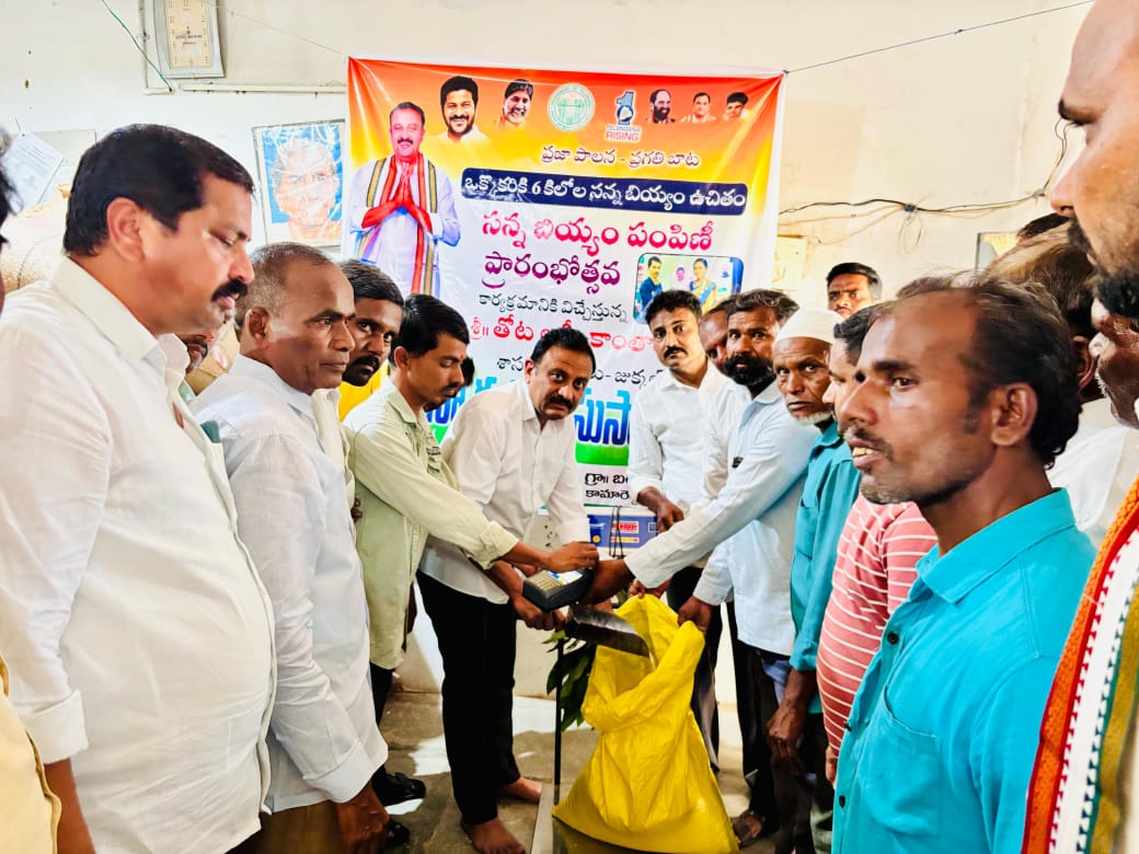 సన్న బియ్యం పంపిణీ ఒక చారిత్రాత్మక విప్లవం.జుక్కల్ ఎమ్మెల్యే తోట లక్ష్మీకాంతరావు