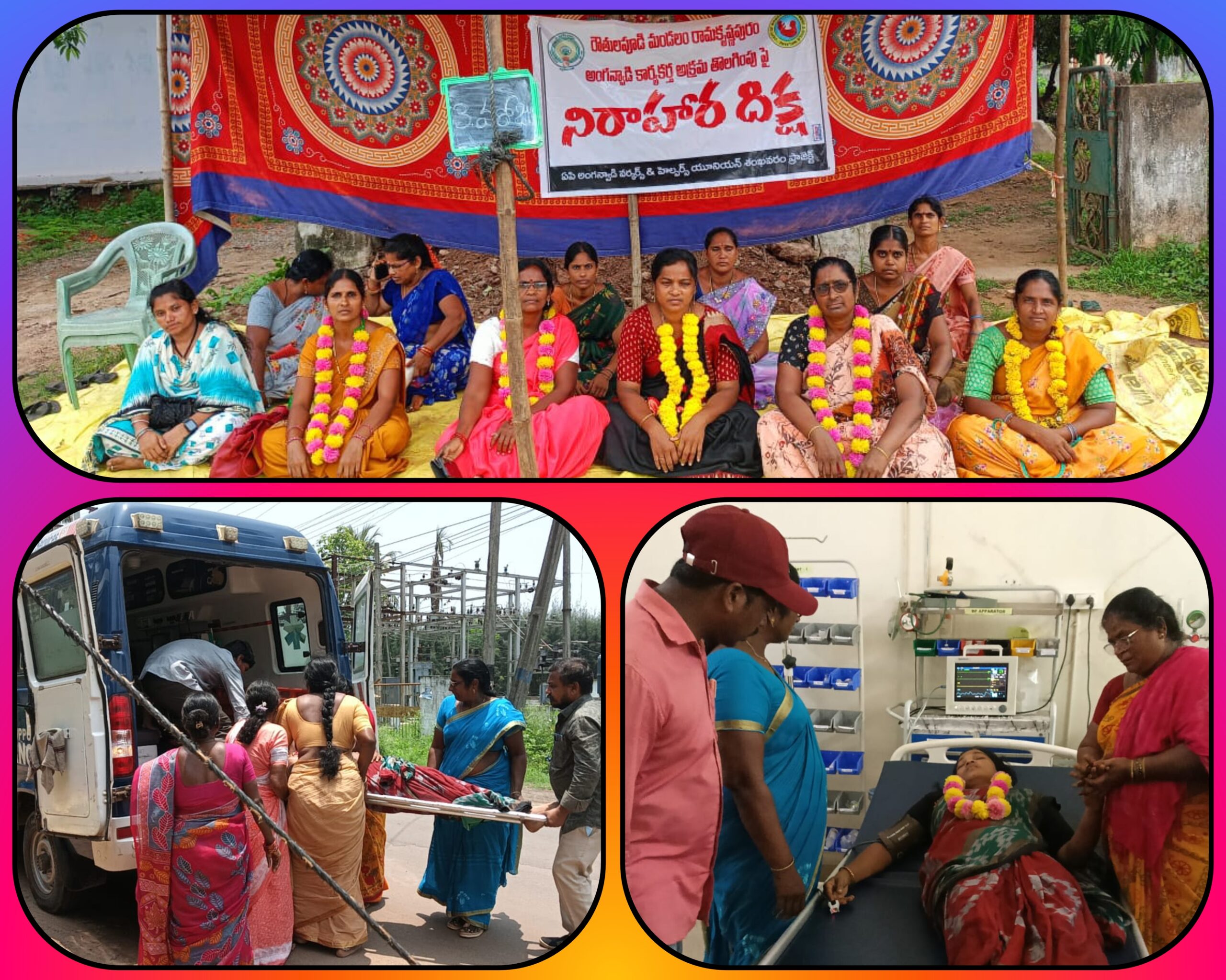 నిరవధిక నిరాహార దీక్ష చేపడుతూ అస్వస్థతకు గురైన బాధితురాలు ఎం. పద్మ..