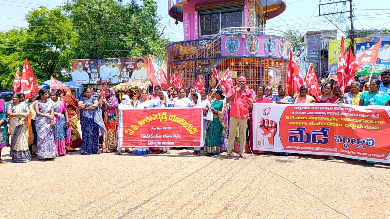 ఏలేశ్వరంలో ఘనంగా మేడే ఉత్సవాలు