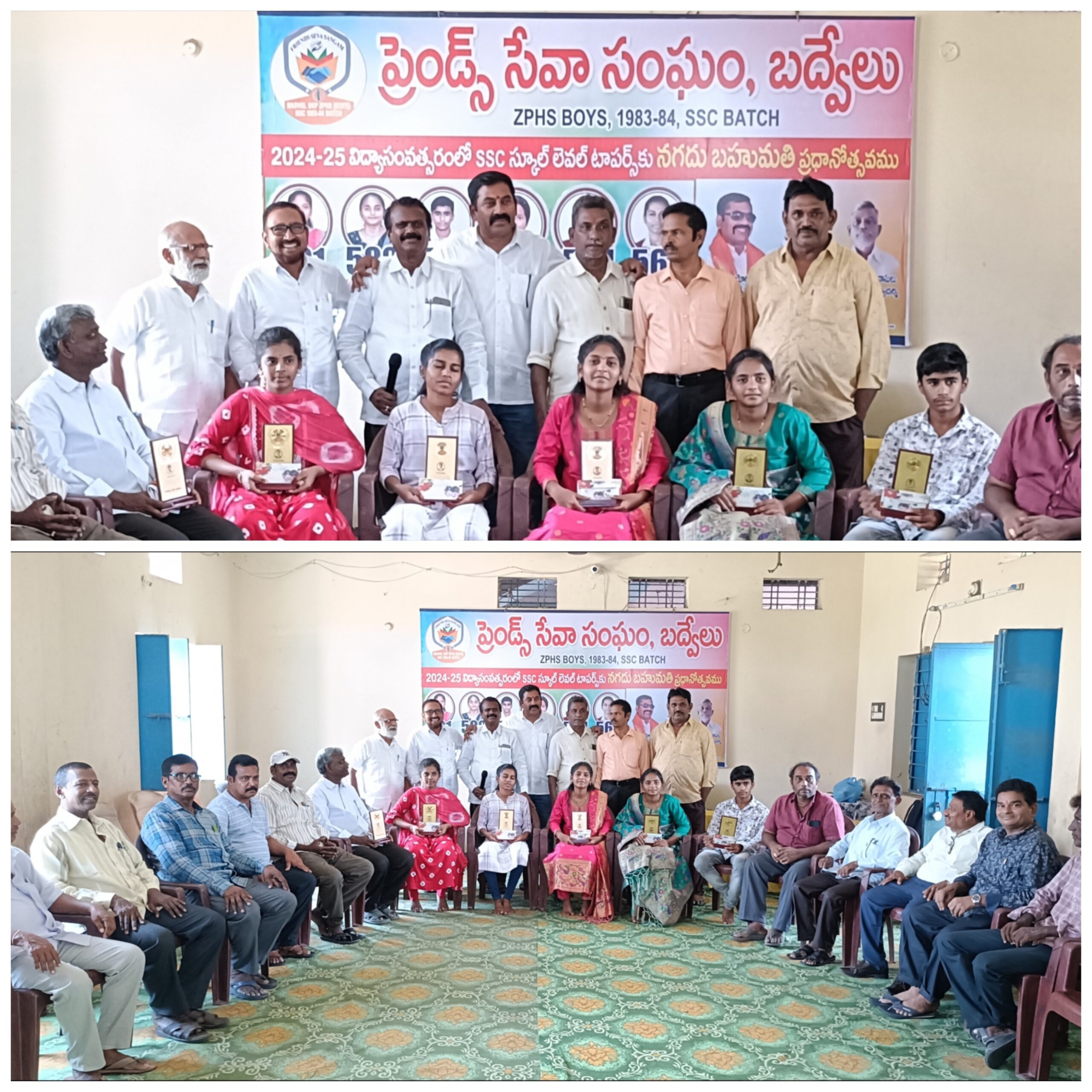 ఫ్రెండ్స్ సేవా సంఘం ఆధ్వర్యంలో విద్యార్థులకు ప్రతిభా పురస్కారాలు