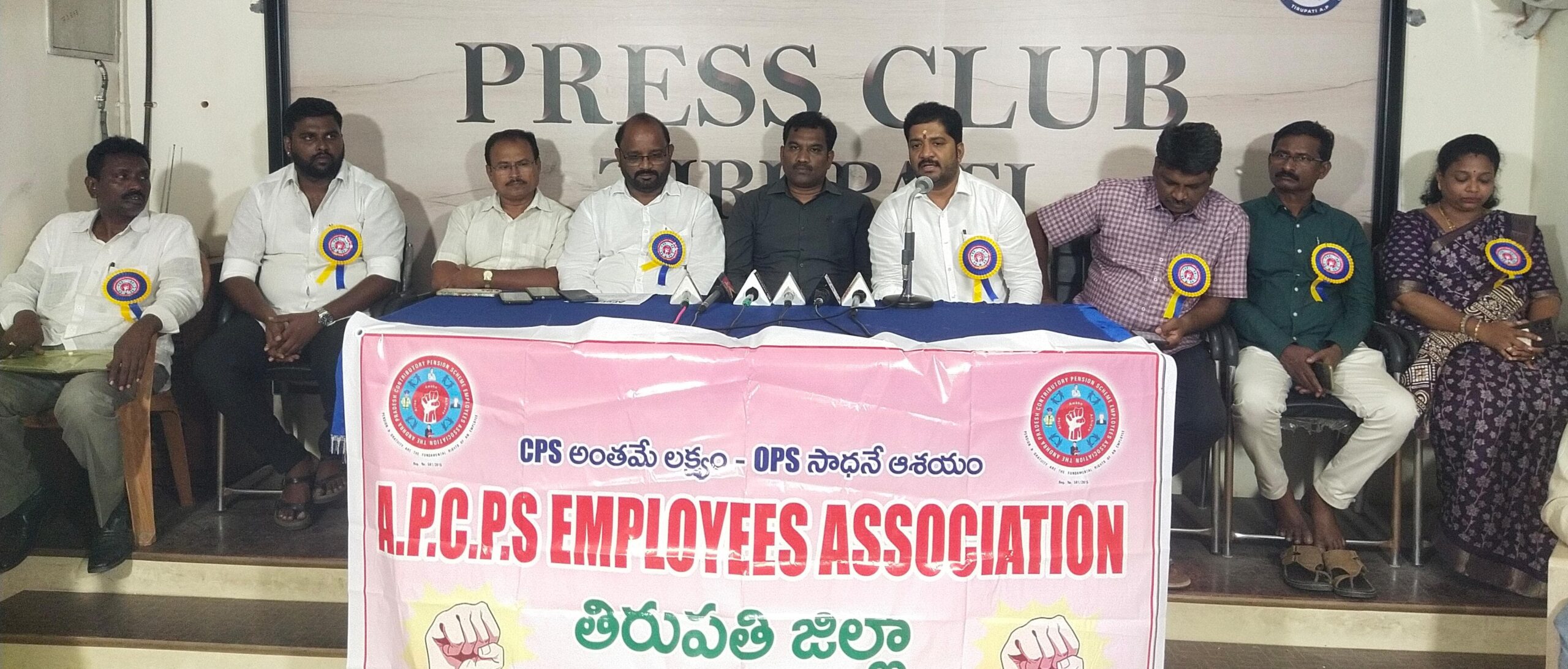సిపిఎస్ ఉద్యోగులారా ఏకం కండి.. నినాదంతో చైతన్య యాత్ర..