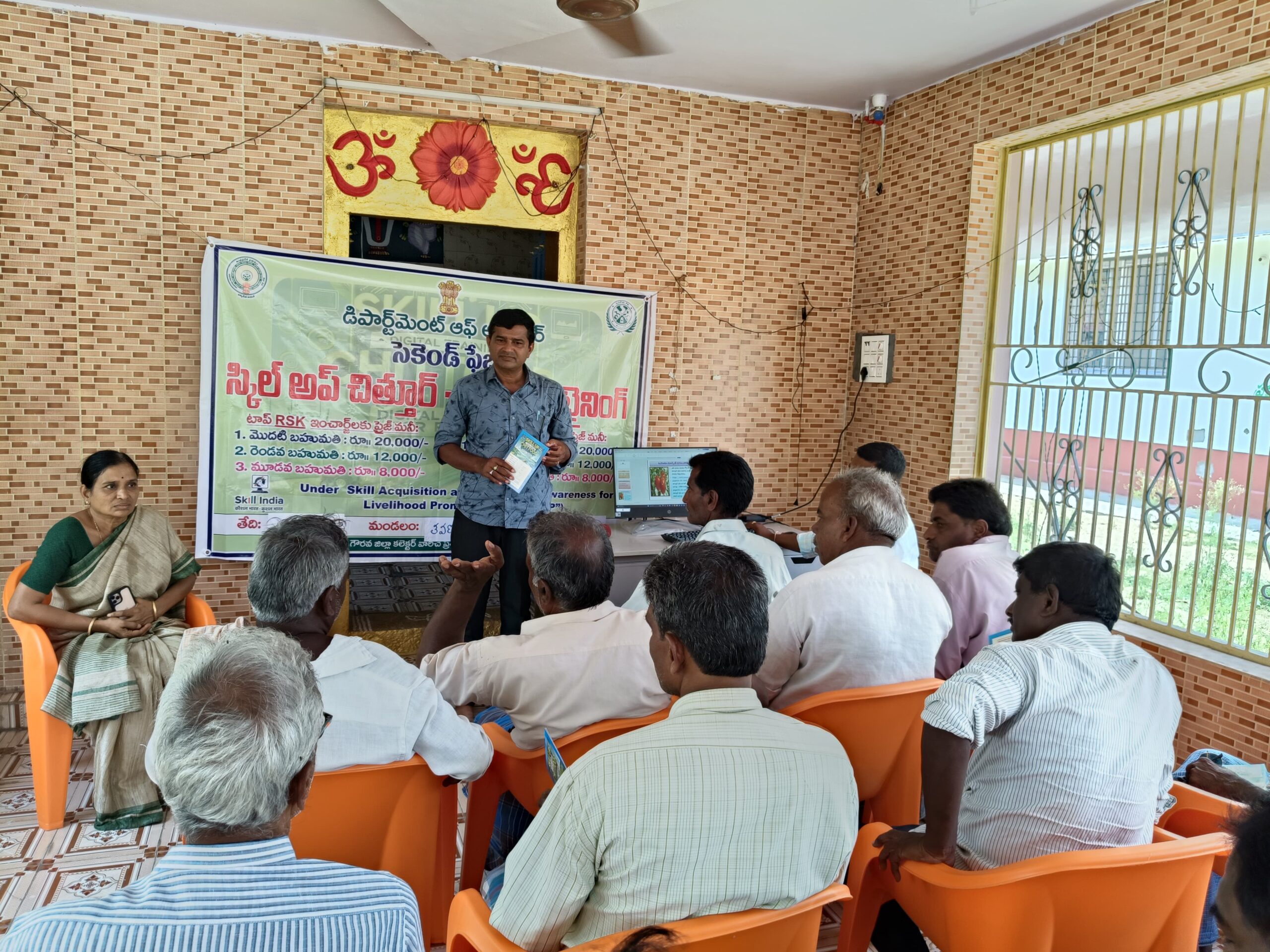 రైతులకు నైపుణ్య అభివృద్ధి పై శిక్షణ కార్యక్రమం