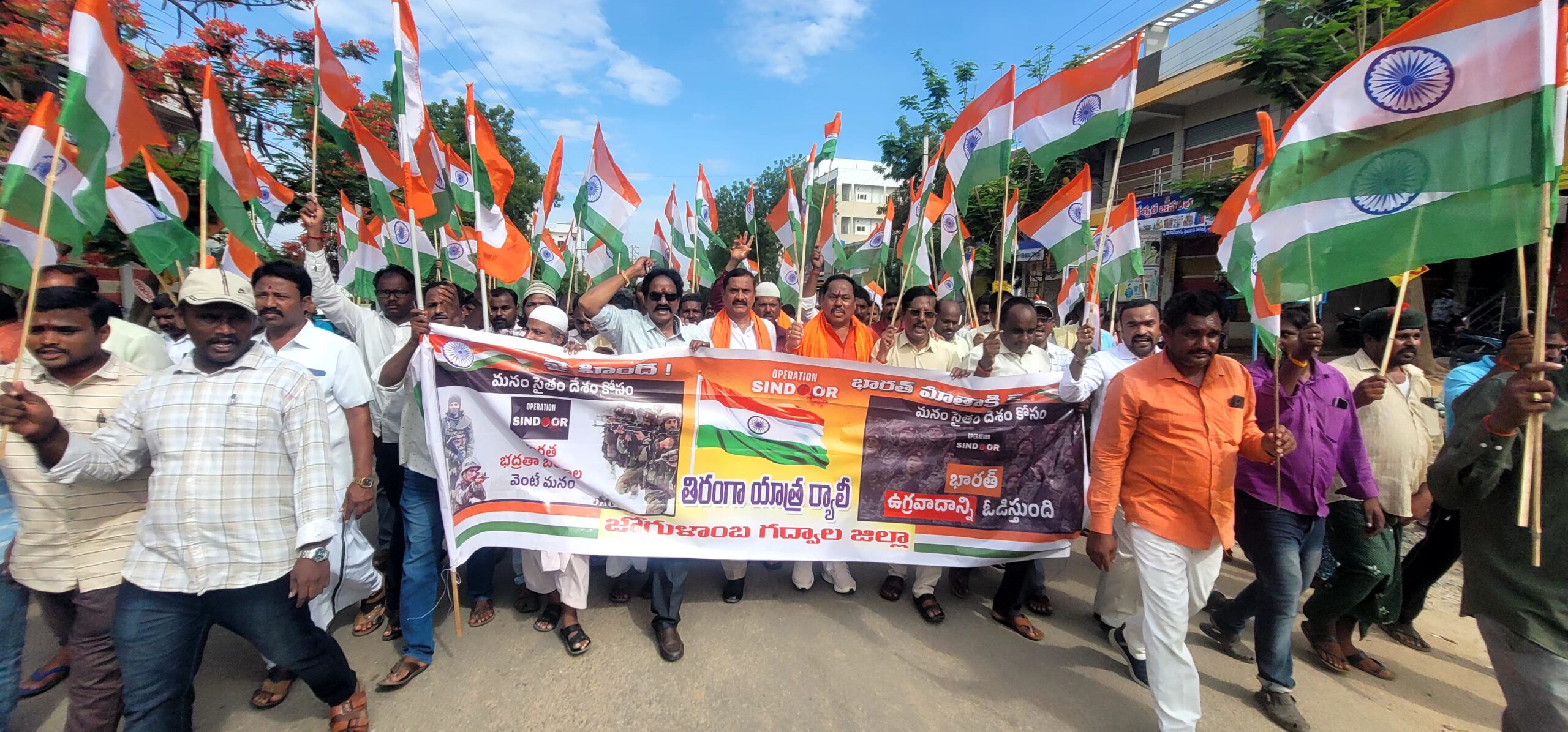 జమ్మూకాశ్మీర్ లో పహల్గాం ప్రాంతంలో జరిగినటువంటి ఉగ్రదాన్నీ నిరసిస్తూ భారత ప్రభుత్వం చేపట్టిన ఆపరేషన్ సింధూర కు సంఘీభావంగా భారత సైనికులకు మద్దతుగా ర్యాలీ