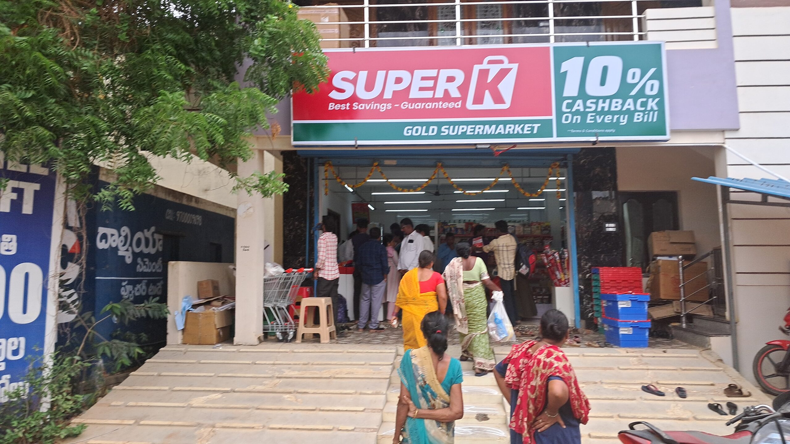 నెల్లూరు ,పడారుపల్లిలో సూపర్ k సూపర్ మార్కెట్ ప్రారంభం.
