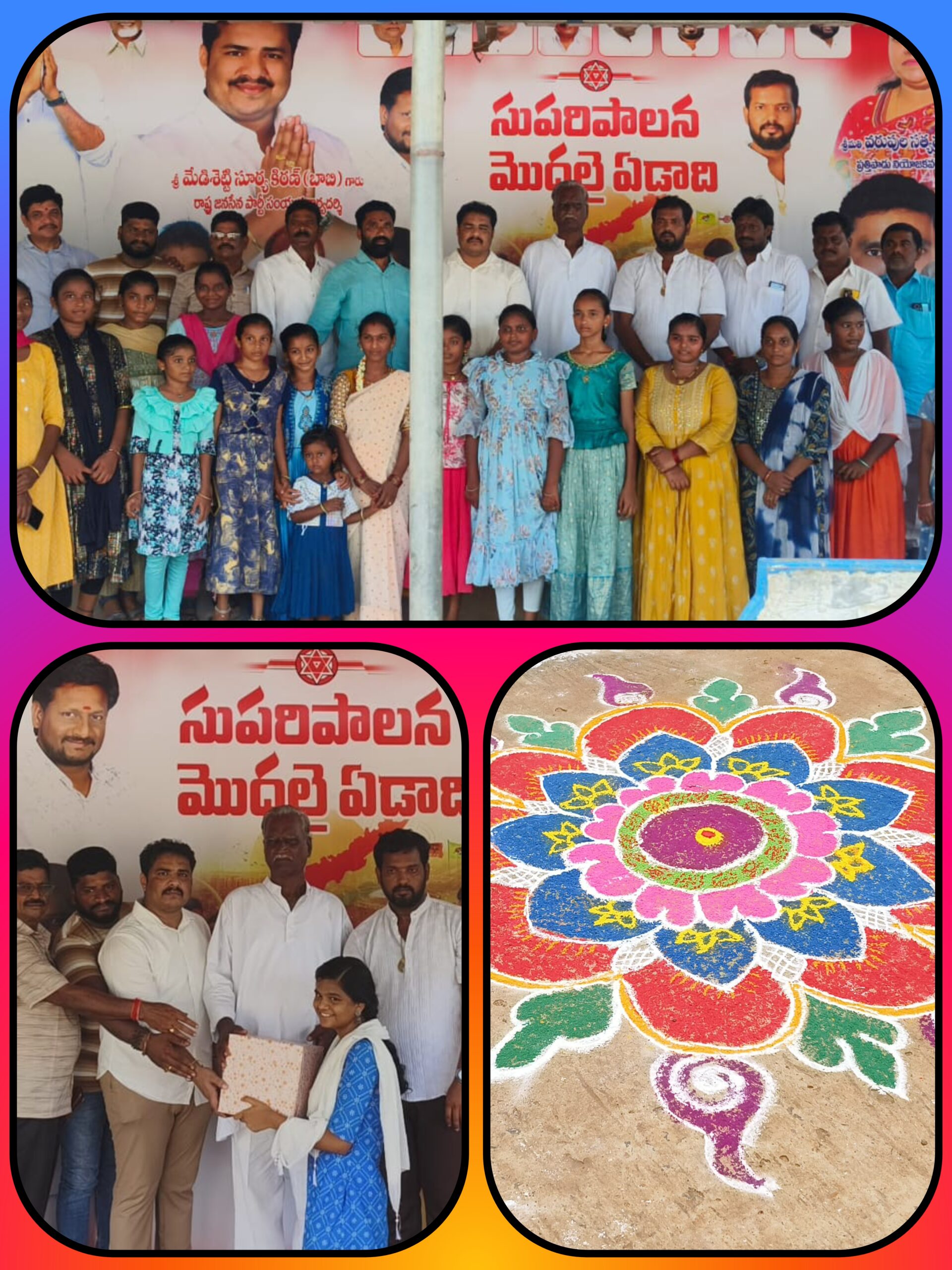 కూటమి ప్రభుత్వంతోనే సుపరిపాలన…