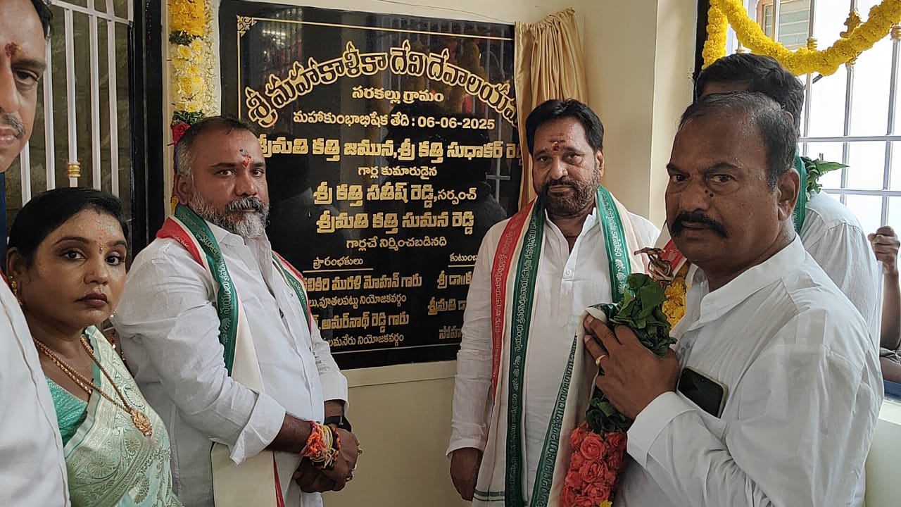 కాళికాదేవి, విజయ వినాయక స్వామి దేవస్థాన మహా కుంభాభిషేక మహోత్సవంలో పాల్గోన్న ఎమ్మెల్యేలు మురళీమోహన్, ‌అమరనాధ్ రెడ్డి..