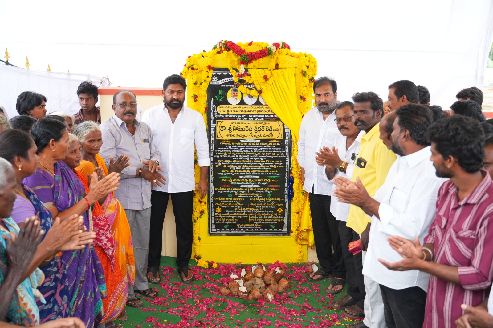 నెల్లూరు రూరల్ లో ఘనంగా ప్రారంభమైన చంద్రన్న పల్లె పండుగ