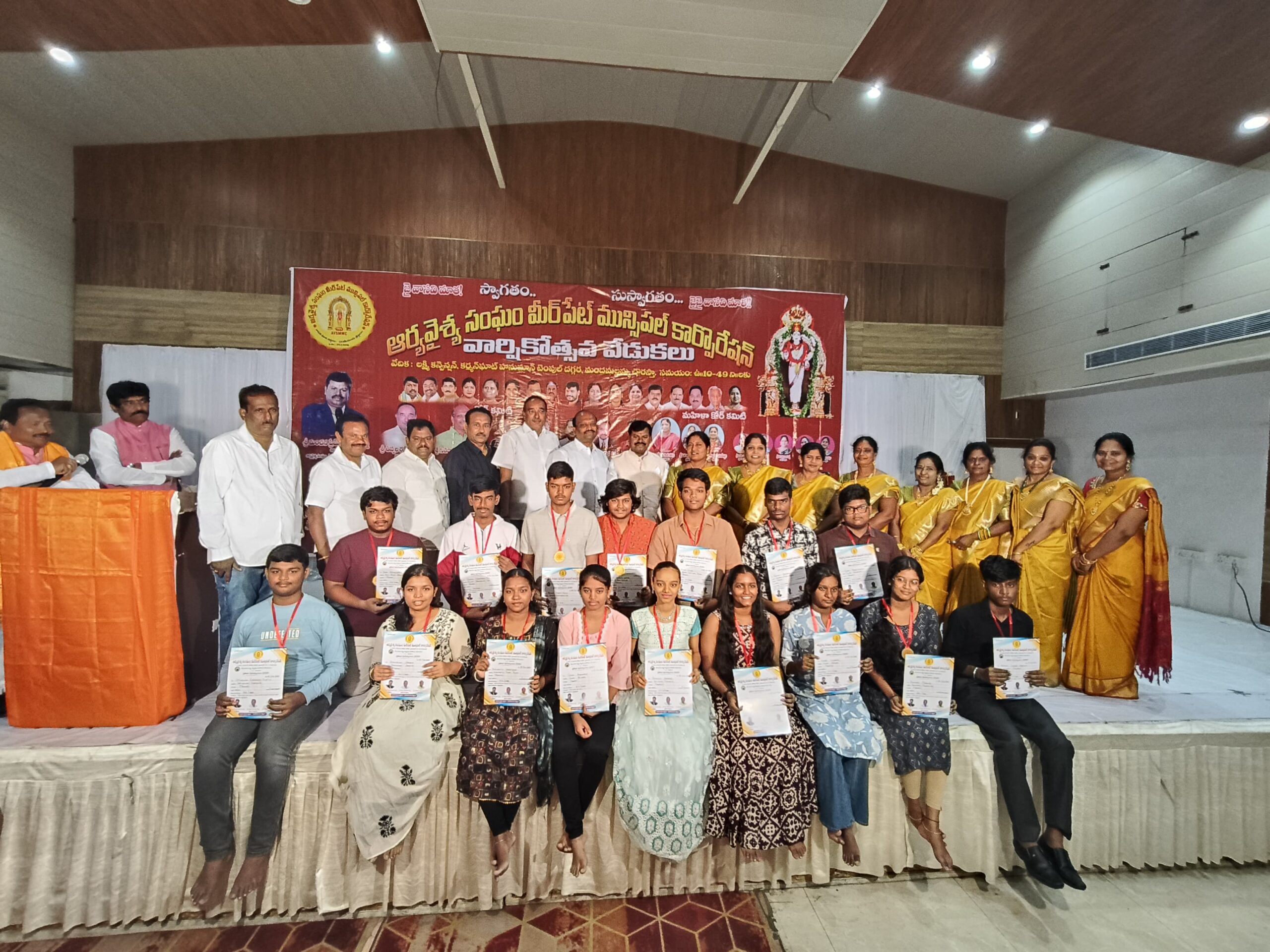 ఆర్యవైశ్య సంఘం,మీర్పేట్ మున్సిపల్ కార్పొరేషన్ వార్షికోత్సవ వేడుకలు