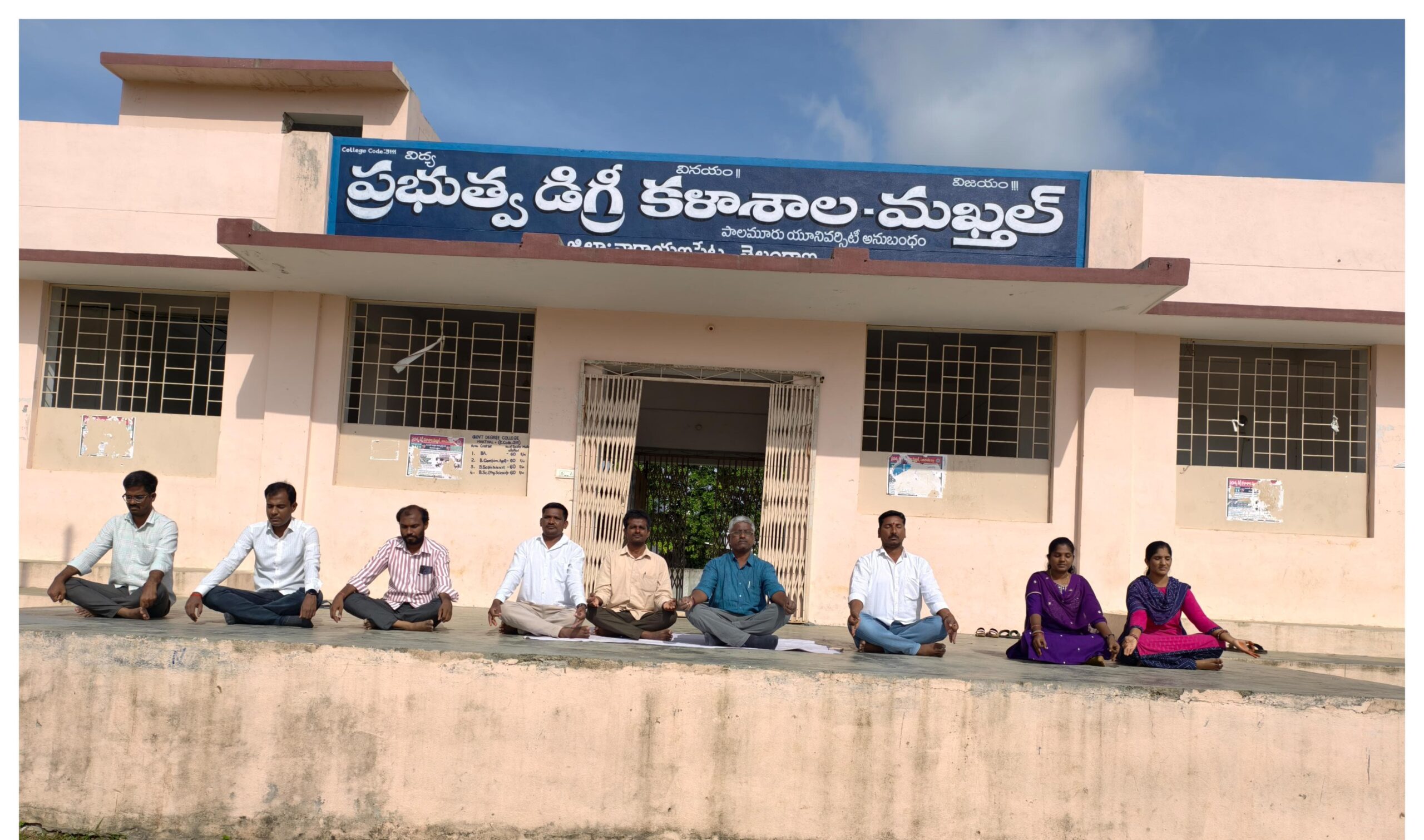 యోగాతో సంపూర్ణ ఆరోగ్యం