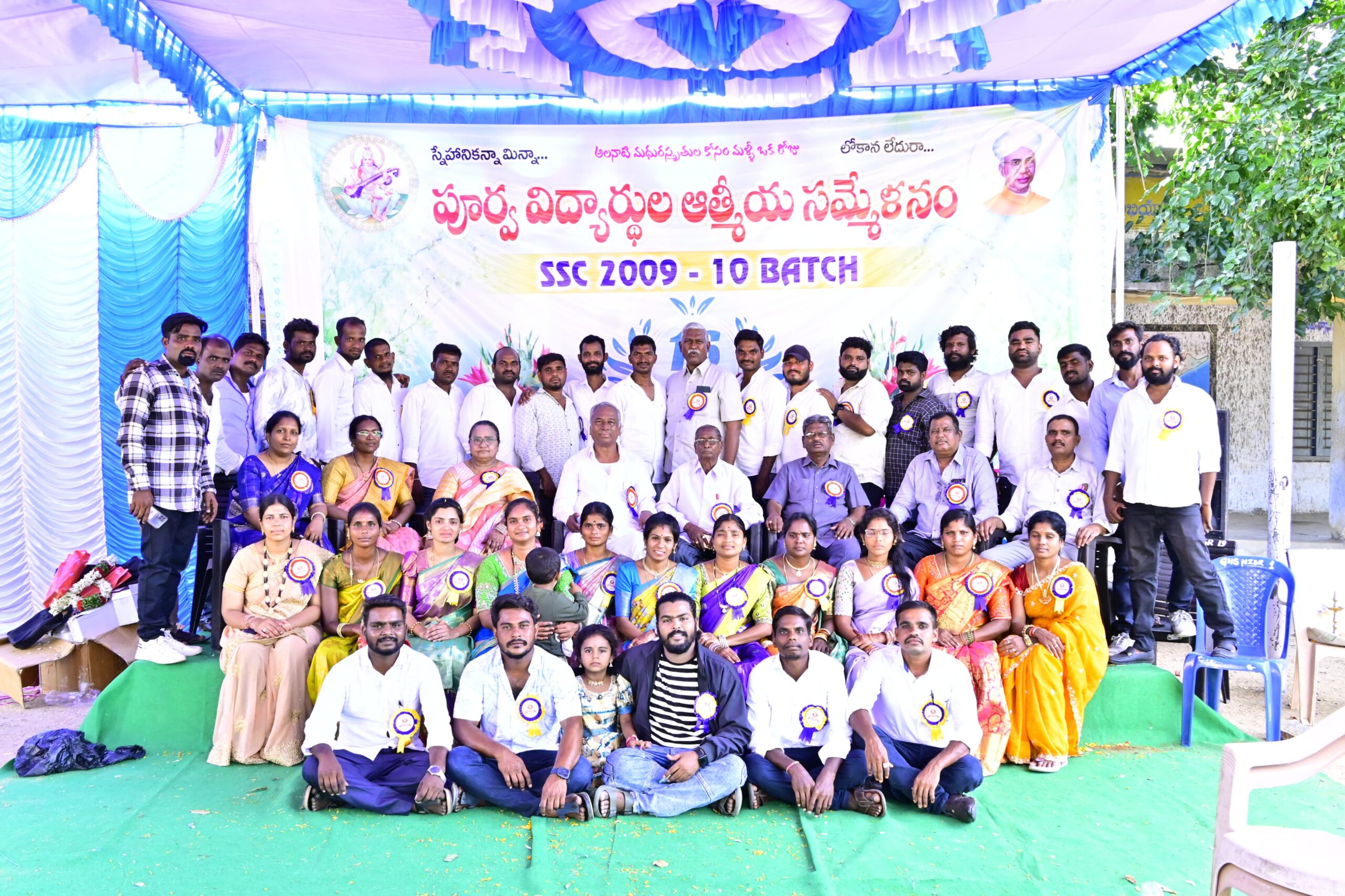 పాత జ్ఞాపకాల మధ్య ఆత్మీయ సమ్మేళనం..