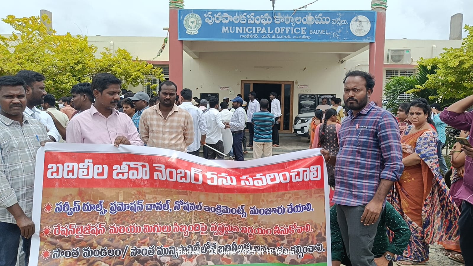 బద్వేల్లో సచివాలయ ఉద్యోగులు జీవో నెం, 5కి వ్యతిరేకంగా నిరసన.