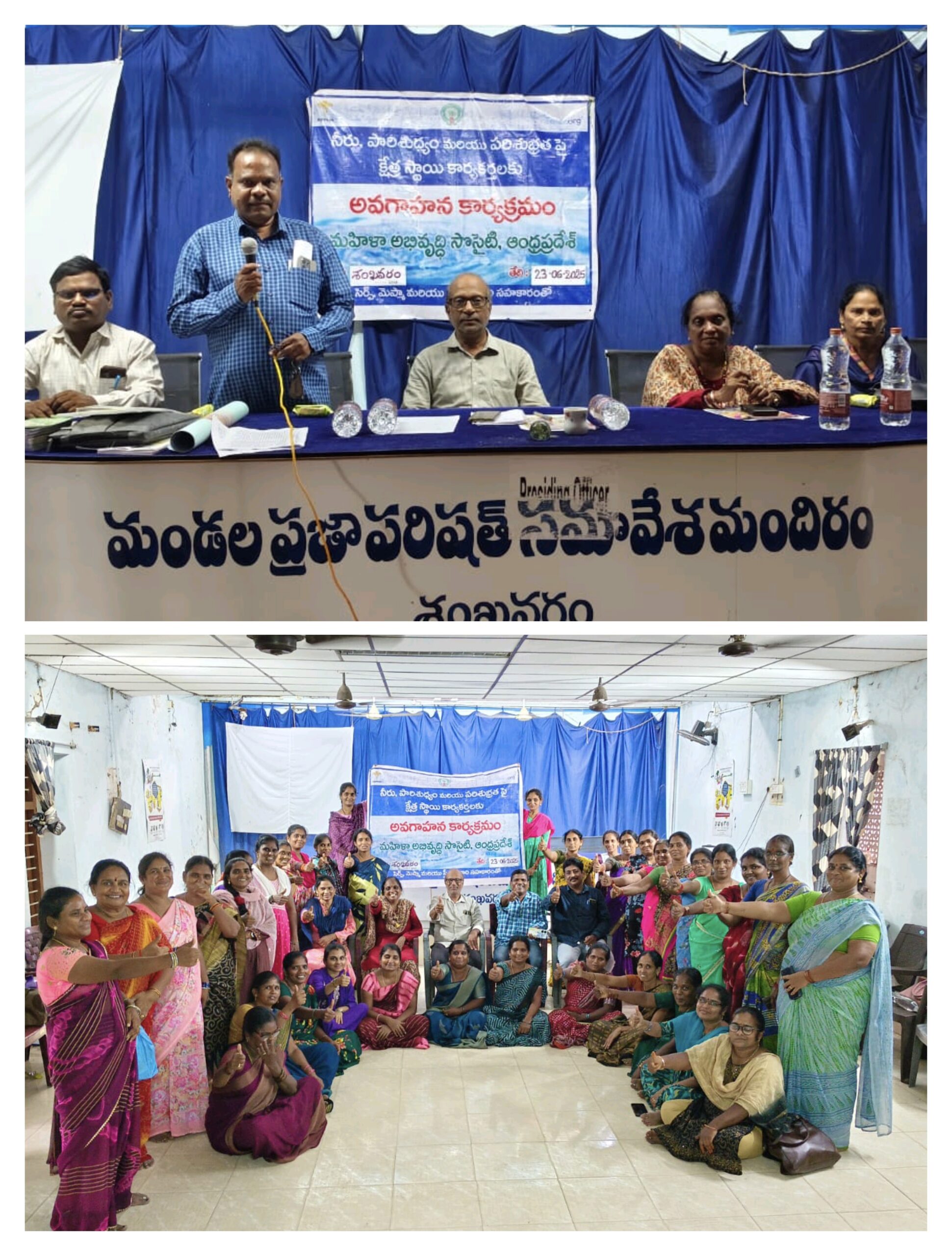నీరు పారిశుద్ధ్యం, పరిశుభ్రత పై క్షేత్రస్థాయిలో అవగాహన కల్పించండి…