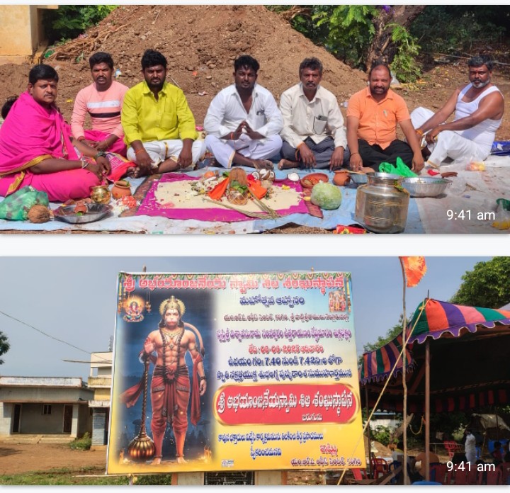 కలిగిరి ఎమ్మార్వో ఆఫీస్ సెంటర్ నందు ఆంజనేయ స్వామి విగ్రహ ఏర్పాటుకు భూమి పూజ…!!!