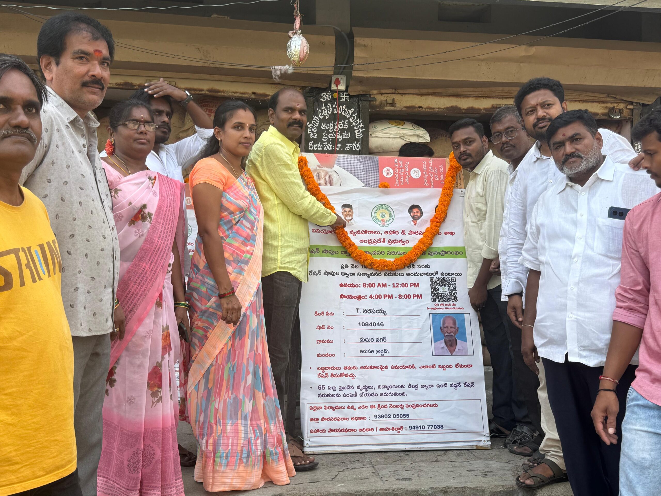చౌక దుకాణాలను ప్రారంభించిన టీడీపీ నేత ఊట్ల సురేంద్ర నాయుడు