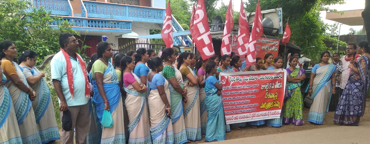 కార్మిక హక్కులు కోసమే సమ్మె