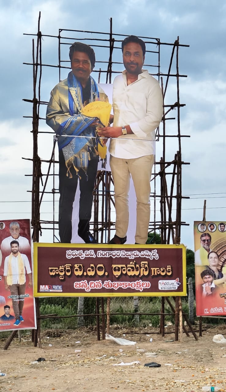 జననేత థామస్ పై అభిమానం చాటుకున్న తెలుగు యువత అధ్యక్షుడు గురుసాల కిషన్ చంద్