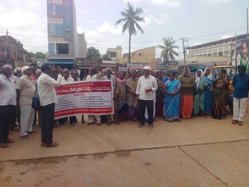 లేబర్ కోడ్స్ రద్దు చెయ్యాలి — కార్మిక సంఘాల డిమాండ్