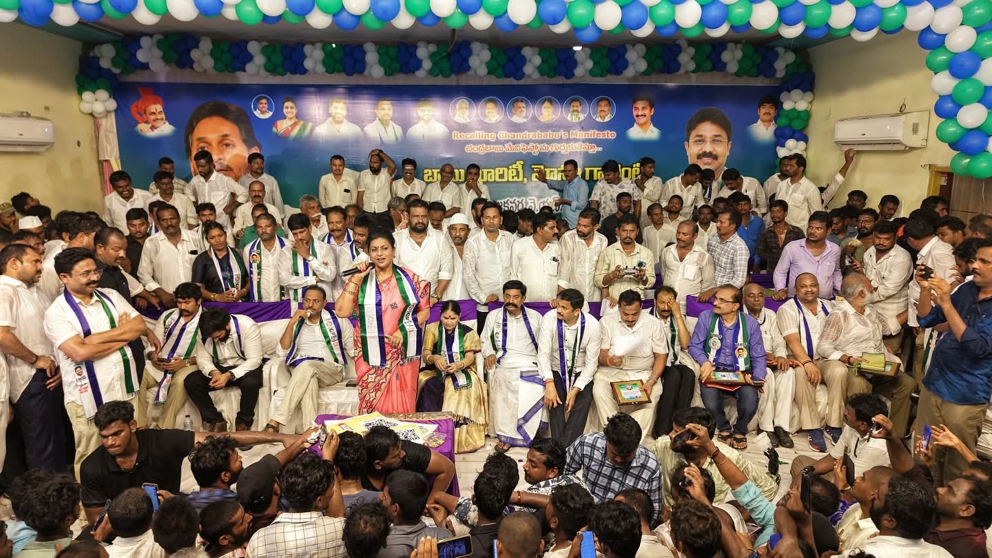 ఘనంగా కొండేపి నియోజకవర్గం వైసీపీ కార్యకర్తల సమావేశం