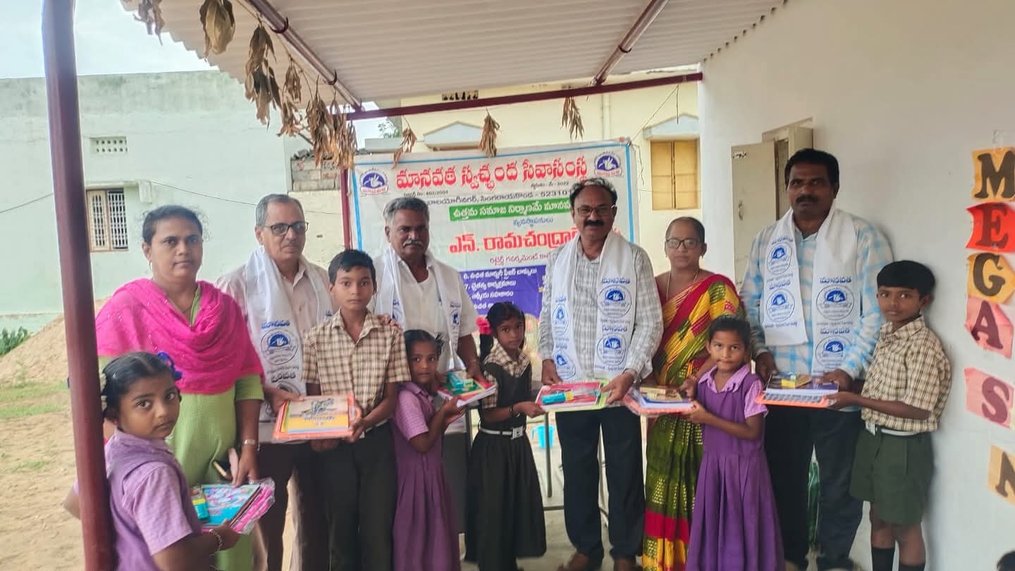విద్యార్థులకు విద్యా సామాగ్రి పంపిణీ చేసిన మానవతా స్వచ్ఛంద సేవా సంస్థ