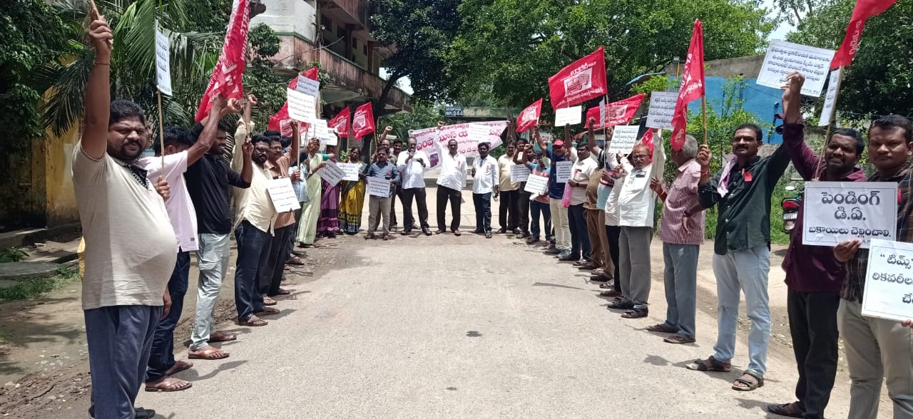 ఆర్టీసీ ఉద్యోగులు గేటు వద్ద ధర్నా