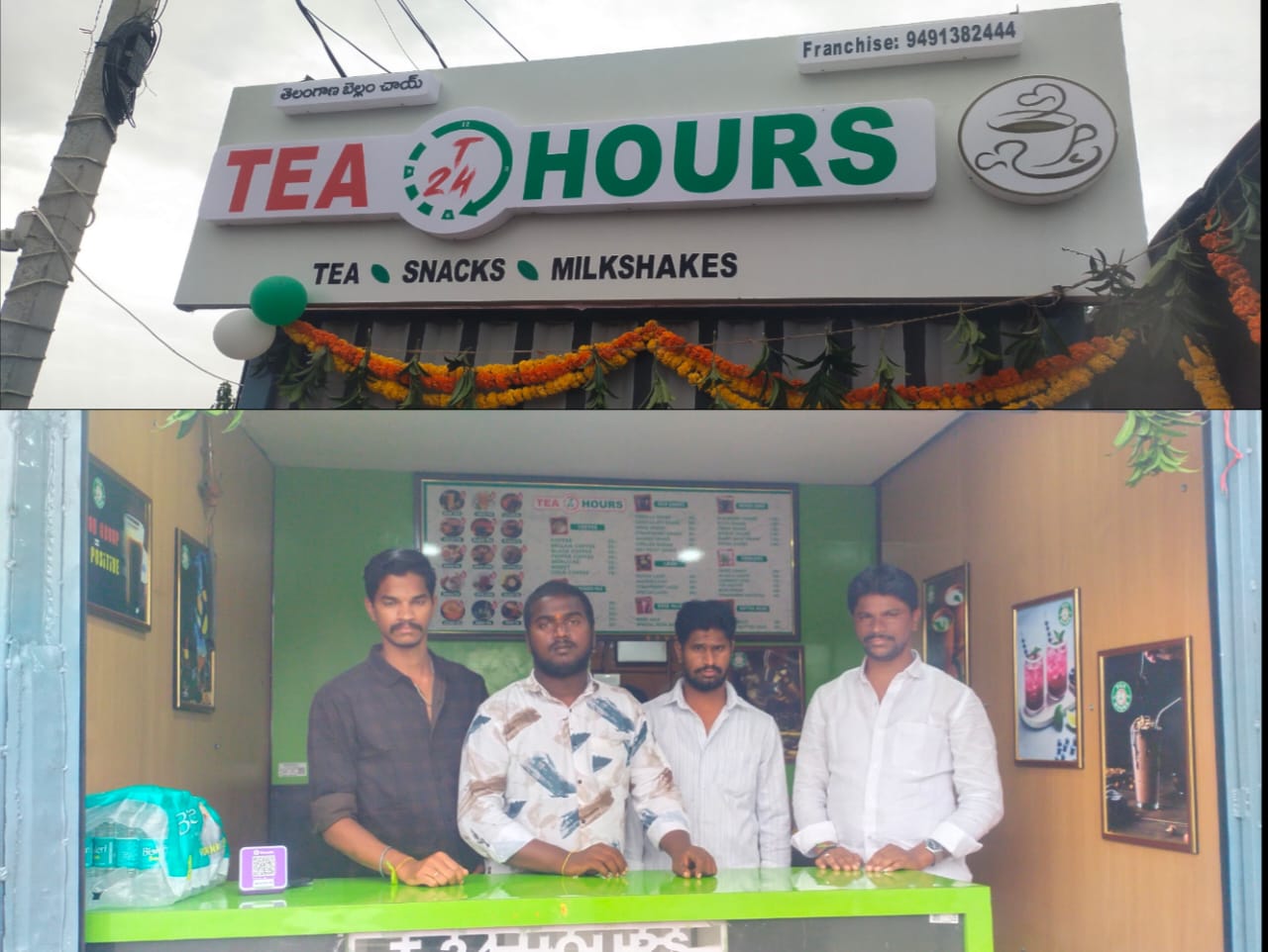 *మంగళ్ పల్లి లో టీ 24 అవర్స్ ఘనంగా ప్రారంభం*మనన్యూస్ -ఇబ్రహీంపట్నం ఇబ్రహీంపట్నం నియోజకవర్గంమంగళ్ పల్లినుండి ఇబ్రహీంపట్నం వెళ్లే దారిలో శ్రీ ఇందు ఇన్స్టిట్యూషన్ ఎదురుగా గంజి నవీన్,పిల్లి రాఘవేంద్ర, నేతృత్వంలో ఏర్పాటు చేయబడిన టీ 24 అవర్స్ ను బంధుమిత్రుల సమక్షంలో మనంగా ప్రారంభించారు. ఈ సందర్భంగా వారు మాట్లాడుతూ ఓపెనింగ్ ఆఫర్ గా ఈ రోజు కేవలం 1 రూ.కి టీ అందిస్తున్నామని, తమ దగ్గర అన్ని రకాల టీ లతో పాటు బెల్లం చాయ్ స్పెషల్ గా లభిస్తుంది అన్నారు. ఈ బెల్లం చాయ్ వలన అనేక రకాల ఆరోగ్య ప్రయోజనాలు ఉన్నాయన్నారు. ఈ కార్యక్రమంలో టీ 24 అవర్స్ ఫ్రాంచైజ్ ఓనర్ రఘు,  పిల్లి వెంకటేష్, పిల్లి శ్రీనివాస్, గంజి భాస్కర్, కుటుంబ సభ్యులు, స్నేహితులు తదితరులు పాల్గొన్నారు.