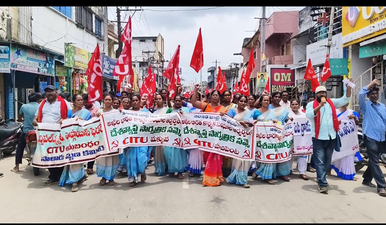 దేశవ్యాప్తంగా  సార్వత్రిక   సమ్మె