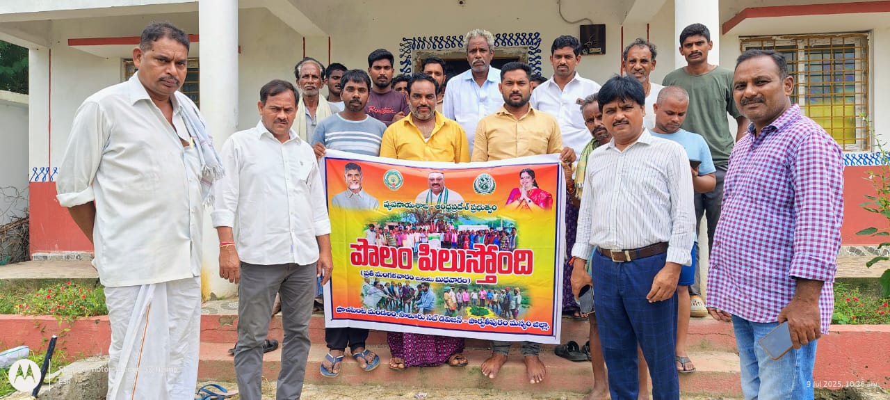 నేలతల్లి  ఆరోగ్యమే మన ఆరోగ్యం
