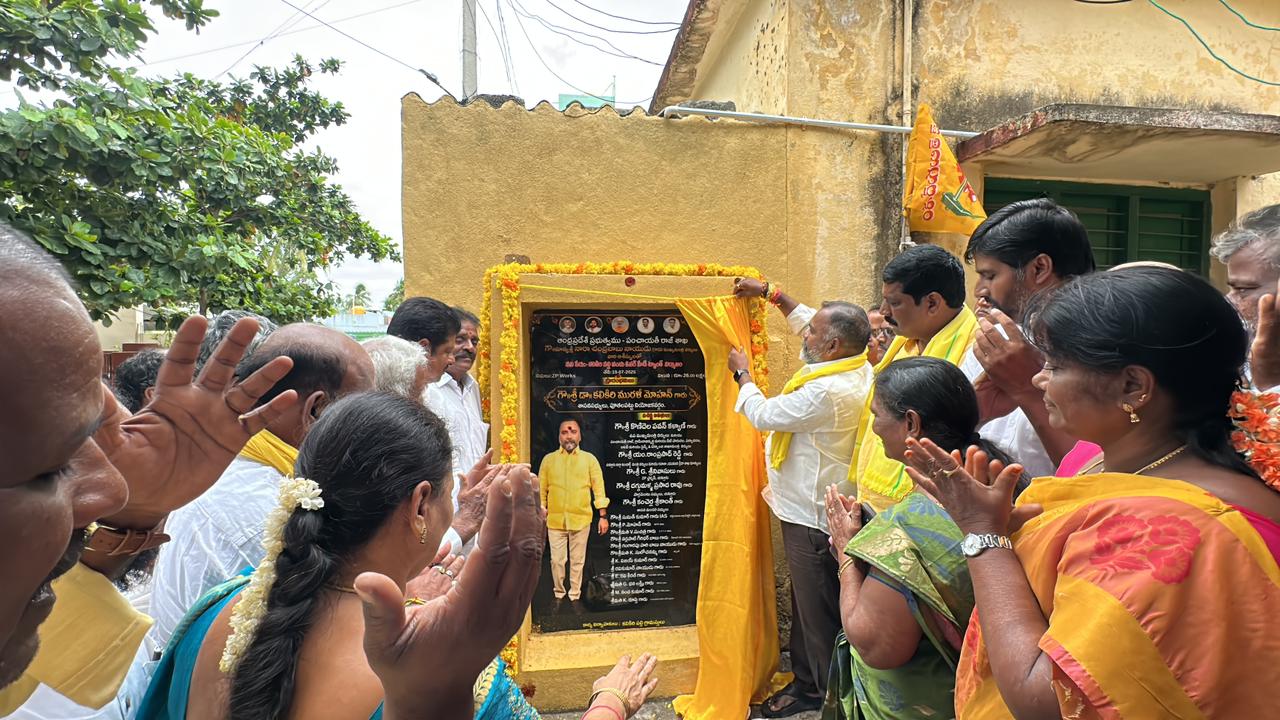 సుపరిపాలనలో తొలి అడుగు కార్యక్రమంలో పాల్గోన్న పూతలపట్టు శాసనసభ్యులు మురళీమోహన్..