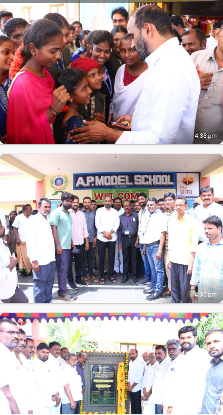 కలిగిరి మోడల్ స్కూల్, బెస్ట్ పీఎం శ్రీ పాఠశాలగా ఎంపిక..! పి యం శ్రీ పాఠశాల శిలాఫలకాన్ని ఆవిష్కరించిన ఎమ్మెల్యే  కాకర్ల సురేష్..!