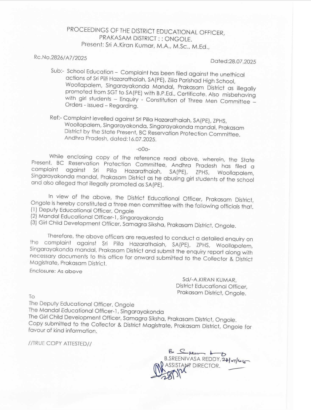 ఉల్లపాలెం వ్యాయామ ఉపాధ్యాయుడి అక్రమ పదోన్నతి పై విచారణ చేపట్టిన త్రీ సభ్య కమిటీ