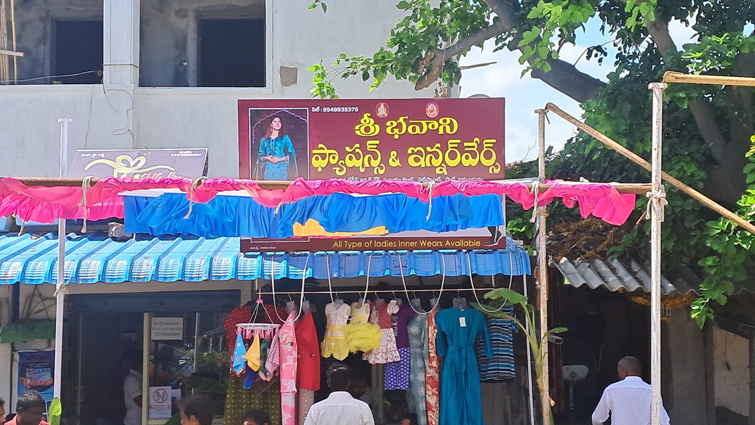 నెల్లూరు మైపాడు గేట్ సెంటర్ దగ్గర శ్రీ భవాని ఫ్యాషన్స్ అండ్ ఇన్నర్ వేర్స్ షోరూం ప్రారంభం