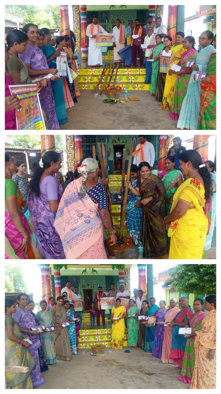 విశ్వహిందూ పరిషత్ ఆధ్వర్యంలో బొంతమారుపల్లిలో శ్రీనివాస కళ్యాణంకి పసుపు దంచే కార్యక్రమం..ఇంటింటికి కమిటీ మెంబర్స్ చే శ్రీనివాస కళ్యాణం పెండ్లి పత్రికల పంపిణీ