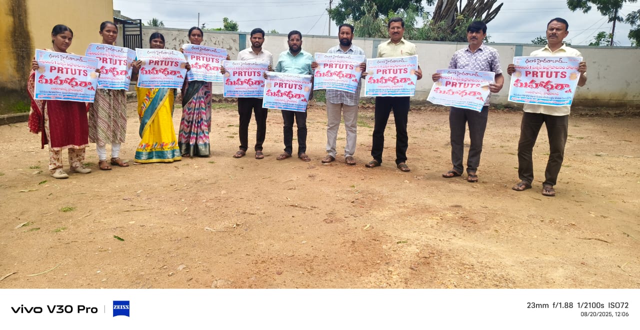 సెప్టెంబర్ 1 మహాధర్నా విజయవంతం చేయాలి.మండల అధ్యక్షులు కలకొండ నారాయణ,